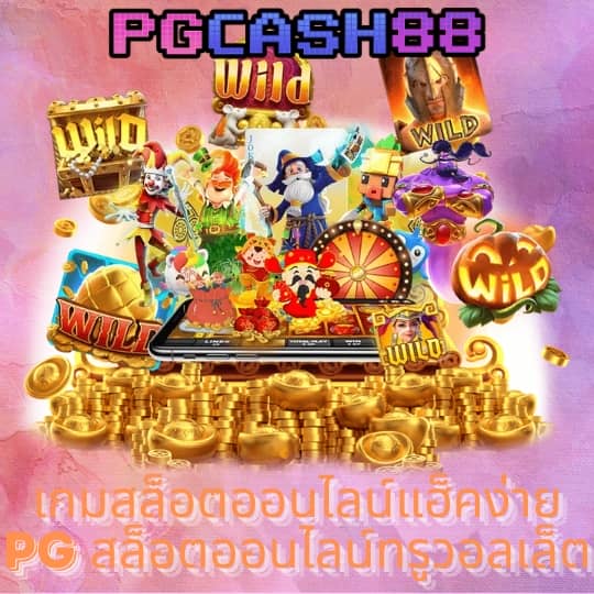 pigslot